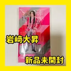 美少年 岩﨑大昇 アクリルスタンド アクスタ アクキー ラバキー ぬい 缶バッジ 2025年最新】岩﨑大昇 アクスタ 第4弾の人気アイテム - メルカリ