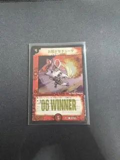 お騒がせチューザWINNER 4枚セット 2025年最新】お騒がせチューザ winnerの人気アイテム - メルカリ