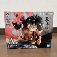 ワンピース　一番くじ　Ａ賞 モンキー・Ｄ・ルフィ