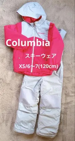 Columbia 子ども用スキーウェアセット120cm
