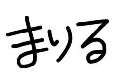 にょろさん専用