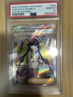psa10】カミツレのきらめき SR S12a 246/172 - メルカリ