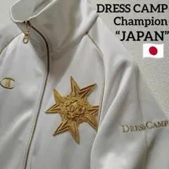ドレスキャンプ チャンピオン コラボ JAPAN ジャージ ジャケット 白 金色