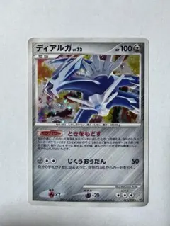 ディアルガ ☆ 拡張パック 破空の激闘 DP6 071/092 - メルカリ
