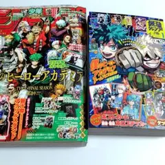 まとめ売り/少年ジャンプGIGA/最強ジャンプ/冊子のみ/付録なし/ヒロアカ