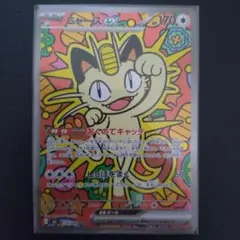 ニャースex SAR 、表面左下角に傷あり、値段まだ下げれます