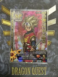 ドラゴンクエスト モンスターバトルロード 秘剣ドラゴン斬り 鳥山明描き下ろし