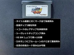 ロックマンエグゼ4 デューオD 改造カード ロックマンエグゼ4】改造カードの強さがよくわかる動画【デューオSP戦
