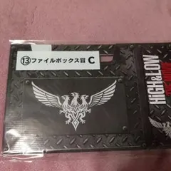 雨宮兄弟ボックス