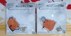 一番くじ ちょこっと チェンソーマン C賞 ポチタ アクリルチャーム　2点セット