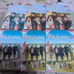 レンタル落ち】 ゆるキャン△ シーズン1 シーズン2 全巻 DVD - メルカリ