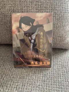 ハイキュー!! バボカ 最強の挑戦者 角名倫太郎 秘 サイン 付き - メルカリ