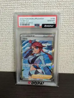 2026年最新】フウロ sr psa10の人気アイテム - メルカリ