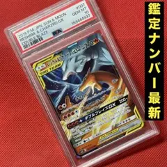 神*田様 レシラム&リザードンGX RR psa10 神*田様 レシラム&リザードンGX RR psa10 - メルカリ