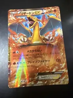 リザードンEXプロモ [030/XY-P]2014年コロコロコミック3月号付録