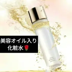 【新品❤未開封】⭐️エイボン化粧品⭐️ミッションデュアルエッセンスローション1本のサムネイル
