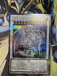 PSA10 青眼の究極竜 25th クォーターセンチュリーシークレットレア