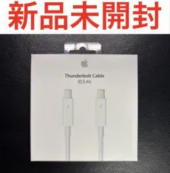 新品 Apple Thunderboltケーブル(0.5m) MD862ZM/Aのサムネイル