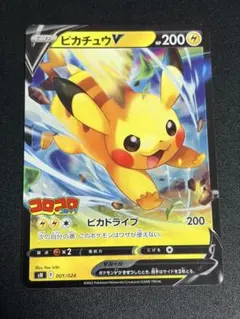 ピカチュウV ソード&シールド スタートデッキ100 コロコロコミックver.…