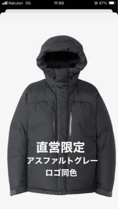 【限定品】 【新品未使用】ノースフェイス　バルトロ　バルトロライトジャケット　Lのサムネイル