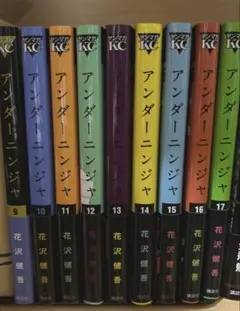 アンダーニンジャ 全巻セット アンダーニンジャ 全巻セット 1-17巻 最新刊 花沢健吾 八文字屋