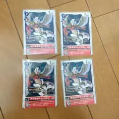 デジモンカード アイギオテュースモン プロモ 4枚 Vジャンプ 限定