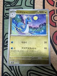 マスターボールミラーエラー品チョボマキ マスターボールミラーエラー品チョボマキ - メルカリ