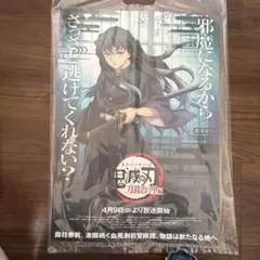鬼滅の刃 映画 刀鍛冶の里編 入場特典 ポスター 2枚セット