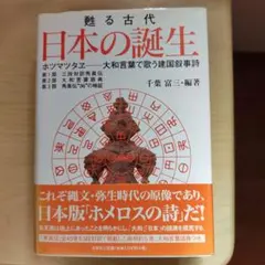 2026年最新】ホツマツタエ 本の人気アイテム - メルカリ