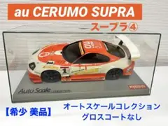 京商ミニッツ オートスケール スバル インプレッサ WRC 2008 No.5