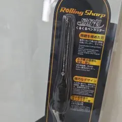 ⑦★500円にしました★Rolling Sharp くるくるペンカッター(黒)のサムネイル