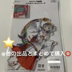 hololive ホロライブ 神田祭 アクリルスタンド アクスタ がうる・ぐら