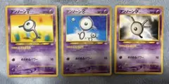 旧裏　ポケモンカード　アンノーン　3種