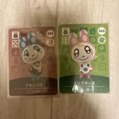 あつ森　amiibo フランソワ　クリスチーヌ