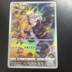 ピカチュウ CHR S10a ダークファンタズマ 073/071