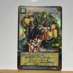 ドラゴンボール バトルカード 孫悟空 & 神龍 神龍と孫悟空 sp-19 1枚の通販 dicek（542474258） | magi