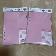 A5 カスタムノートリフィル シール台紙　5枚 ピンク