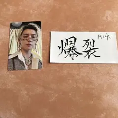 佐野勇斗 セット