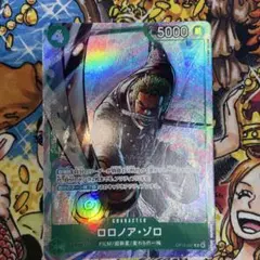ワンピースカード ロロノアゾロ ゾロ プレミアムカードコレクション