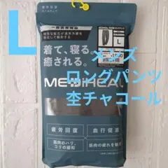 WORKMAN☆ワークマンメディヒールルームロングパンツ☆杢チャコールL☆新品