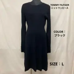 2025年最新】TOMMY HILFIGER ニットワンピースの人気アイテム
