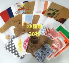 海外マルシェ袋 ２８種類３０枚セット 紙もの おすそ分け まとめ売り