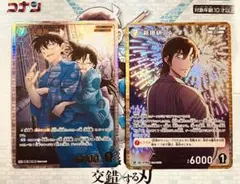コナンカード 交錯する刃　2枚セット