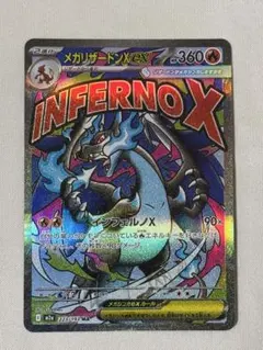 2026年最新】ポケモン カード MリザードンEXの人気アイテム - メルカリ