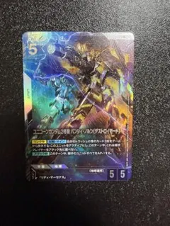 ユニコーンガンダム2号機　バンシィ・ノルン（デストロイモード）　LR+