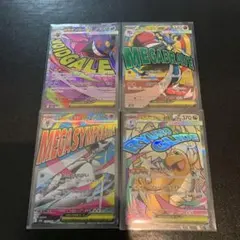 ポケモンカード メガゲンガーex MA 等 4枚セット 極美品