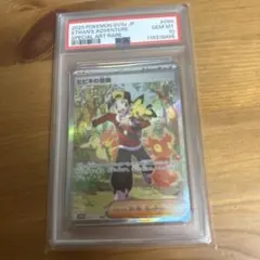 カリンのギャロップ ○ ポケモンカード☆VS 087/141 PSA9 ポケカe