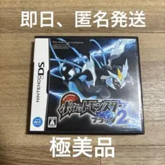 任天堂DSソフト ポケットモンスターブラック2