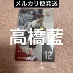 バレーボール 日本代表 高橋藍 トレーディングカード【メルカリ便発送】