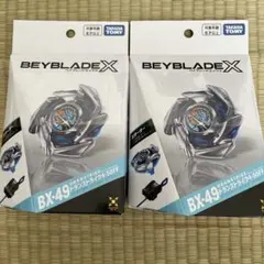 BEYBLADE X BX-49 ドランストライク 2個 戰鬥陀螺X - メルカリ